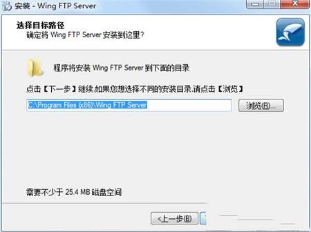 -Wing FTP Server企业版v5.0.9