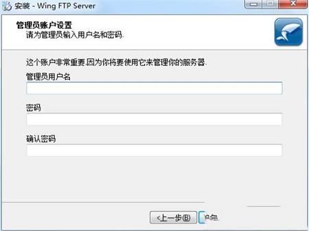 -Wing FTP Server企业版v5.0.9