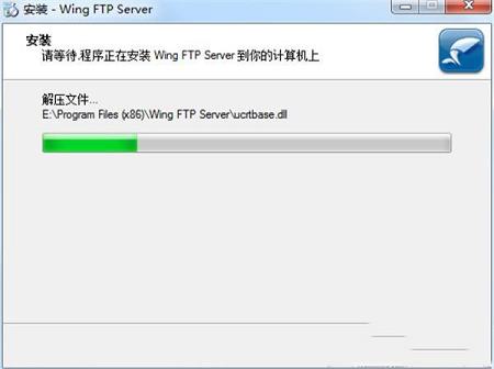 -Wing FTP Server企业版v5.0.9