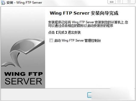 -Wing FTP Server企业版v5.0.9