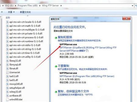 -Wing FTP Server企业版v5.0.9
