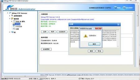 -Wing FTP Server企业版v5.0.9