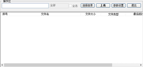 狂龙FTP智能更新器下载-狂龙FTP智能更新器 V4.0 绿色免费版