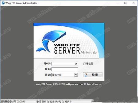 Wing FTP Server Corporate破解版