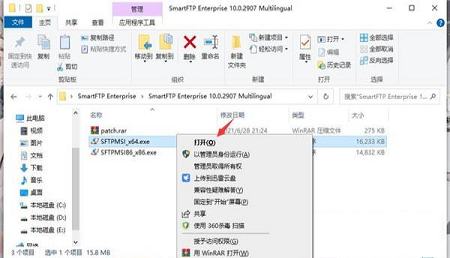 -SmartFTP Enterprise 10v10.0.2907破解版