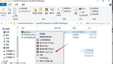 -SmartFTP Enterprise 10v10.0.2907破解版