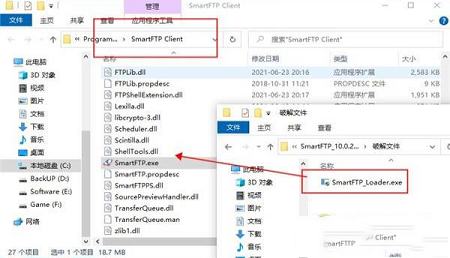 -SmartFTPv10.0.2900破解版