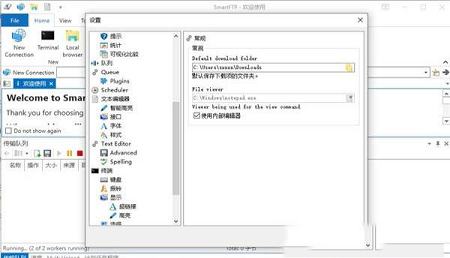 -SmartFTPv10.0.2900破解版