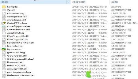 -CuteFTP 9.3破解补丁