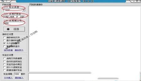 -网络调试助手(CM精装版)v3.8.2绿色版