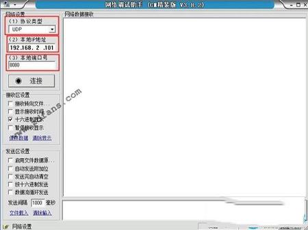 -网络调试助手(CM精装版)v3.8.2绿色版