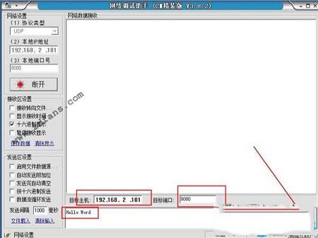 -网络调试助手(CM精装版)v3.8.2绿色版