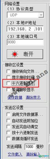 -网络调试助手(CM精装版)v3.8.2绿色版