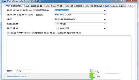 PortScan(端口扫描工具)中文绿色单文件版
