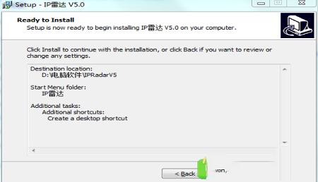 -IP雷达v5.3绿色版