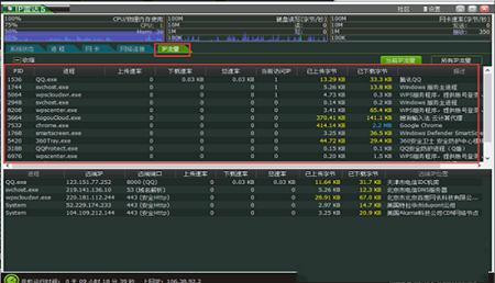-IP雷达v5.3绿色版