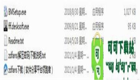 -DeskSoft BWMeterv7.7.1破解版