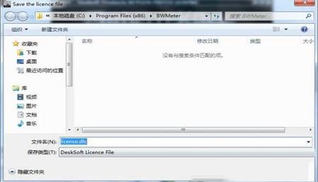 -DeskSoft BWMeterv7.7.1破解版