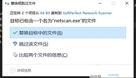 -SoftPerfect Network Scanner 8(网络扫描软件)v8.0中文破解版
