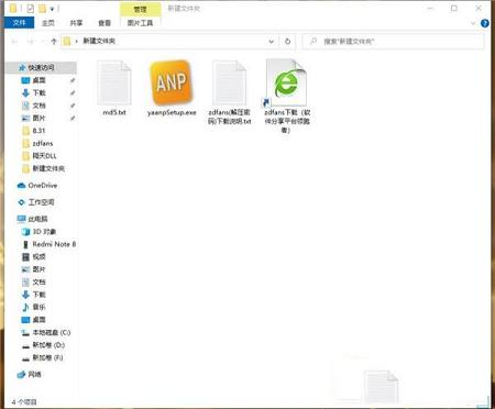 -yaanpv2.3.8089破解版