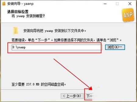 -yaanpv2.3.8089破解版