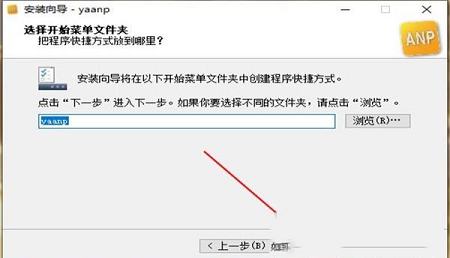 -yaanpv2.3.8089破解版