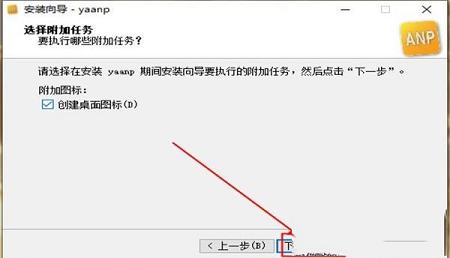 -yaanpv2.3.8089破解版