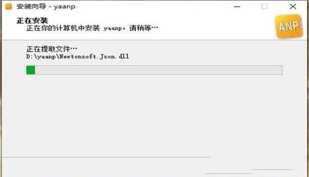 -yaanpv2.3.8089破解版