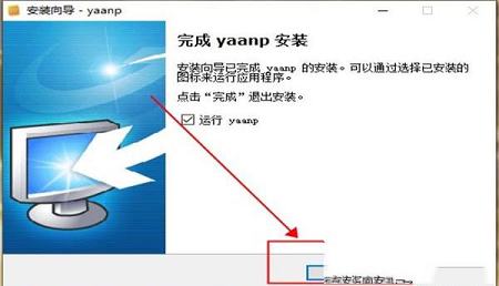 -yaanpv2.3.8089破解版