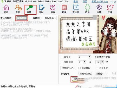 -发发久贴吧工具箱v9.8中文绿色版