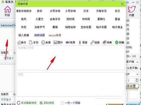 -发发久贴吧工具箱v9.8中文绿色版