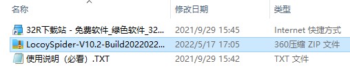 火车头采集器最新版下载-火车头采集器最新版 v10.2