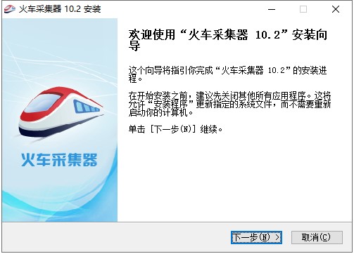 火车头采集器最新版下载-火车头采集器最新版 v10.2