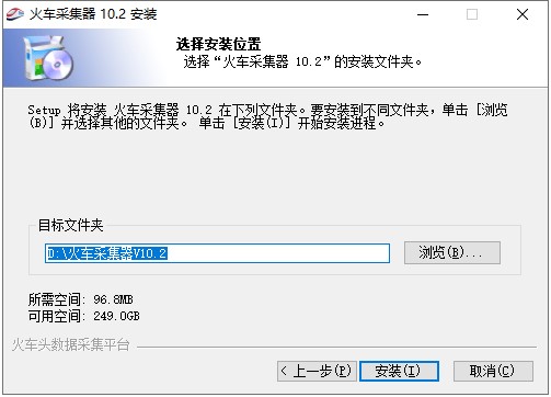 火车头采集器最新版下载-火车头采集器最新版 v10.2