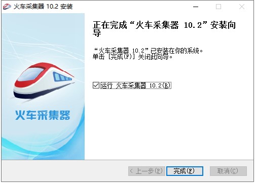 火车头采集器最新版下载-火车头采集器最新版 v10.2