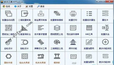 凯元工具(KYTool)