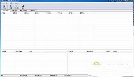 -LanSee(局域网查看工具)1.75绿色破解版