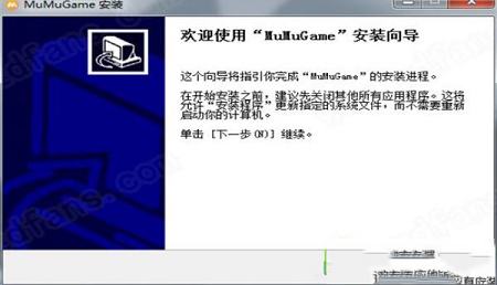-网易mumu手游助手v3.3.6官方版