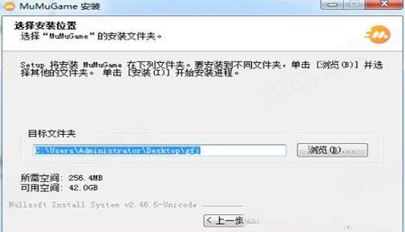 -网易mumu手游助手v3.3.6官方版