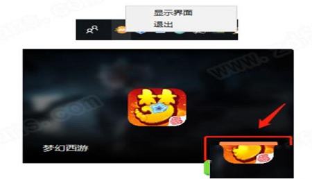 -网易mumu手游助手v3.3.6官方版