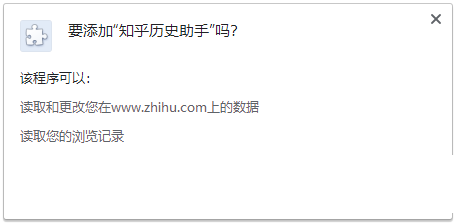 知乎历史助手下载-知乎历史助手 V0.1.1 官方版