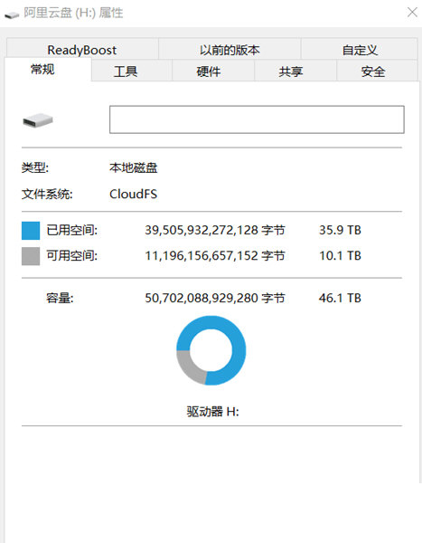 阿里云盘变本地磁盘32位