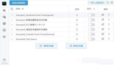 -迷你派采集器(Chrome网页采集器插件)v1.0.35免费版