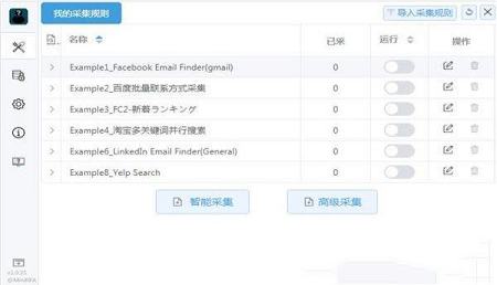 -迷你派采集器(Chrome网页采集器插件)v1.0.35免费版