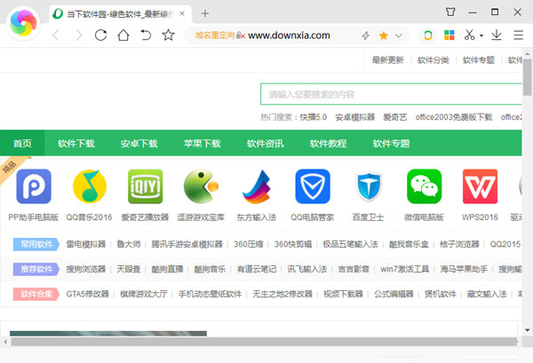 360极速浏览器绿色版下载-360极速浏览器绿色精简优化版 V13.5.1060.0 吾爱破解版