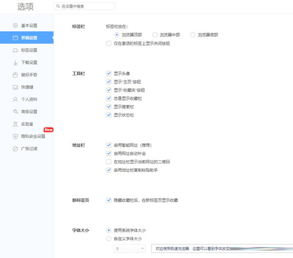 360极速浏览器绿色精简版