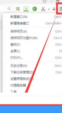 360极速浏览器绿色精简版