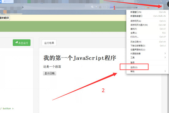 如何将网页翻译成中文