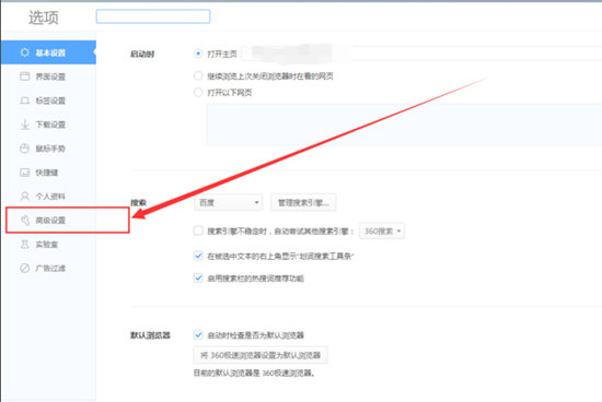 如何将网页翻译成中文
