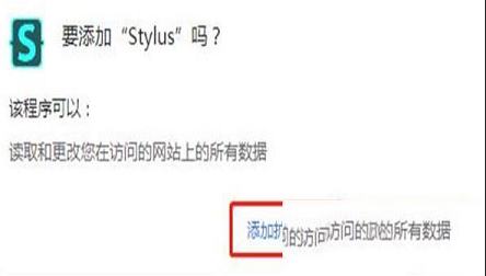 -Stylus(Chrome网页样式管理器插件)v1.5.17免费版